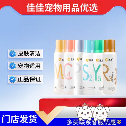 禾烁洗浴营养香波237ml宠物适用宠物皮肤清洁洗浴香波宠物沐浴露