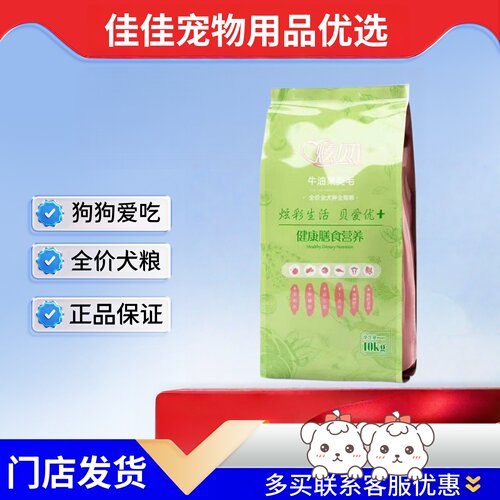 炫贝狗粮牛油果营养配方10kg萨摩耶边牧通用型主粮包邮狗狗爱吃