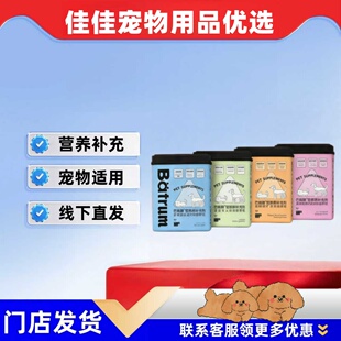 中鲨巴图姆卵磷脂颗粒260g鲨鱼软骨胶原卵磷脂虾青素鱼油巴图姆