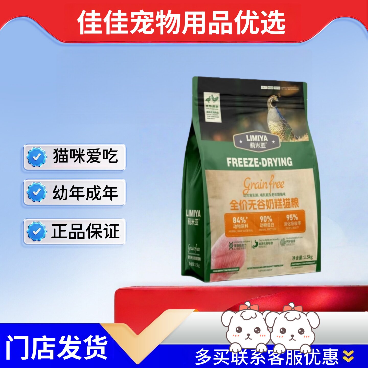 莉米亚猫粮全价无谷奶糕猫粮鸡肉鹌鹑全期猫粮推荐猫舍都在吃10kg