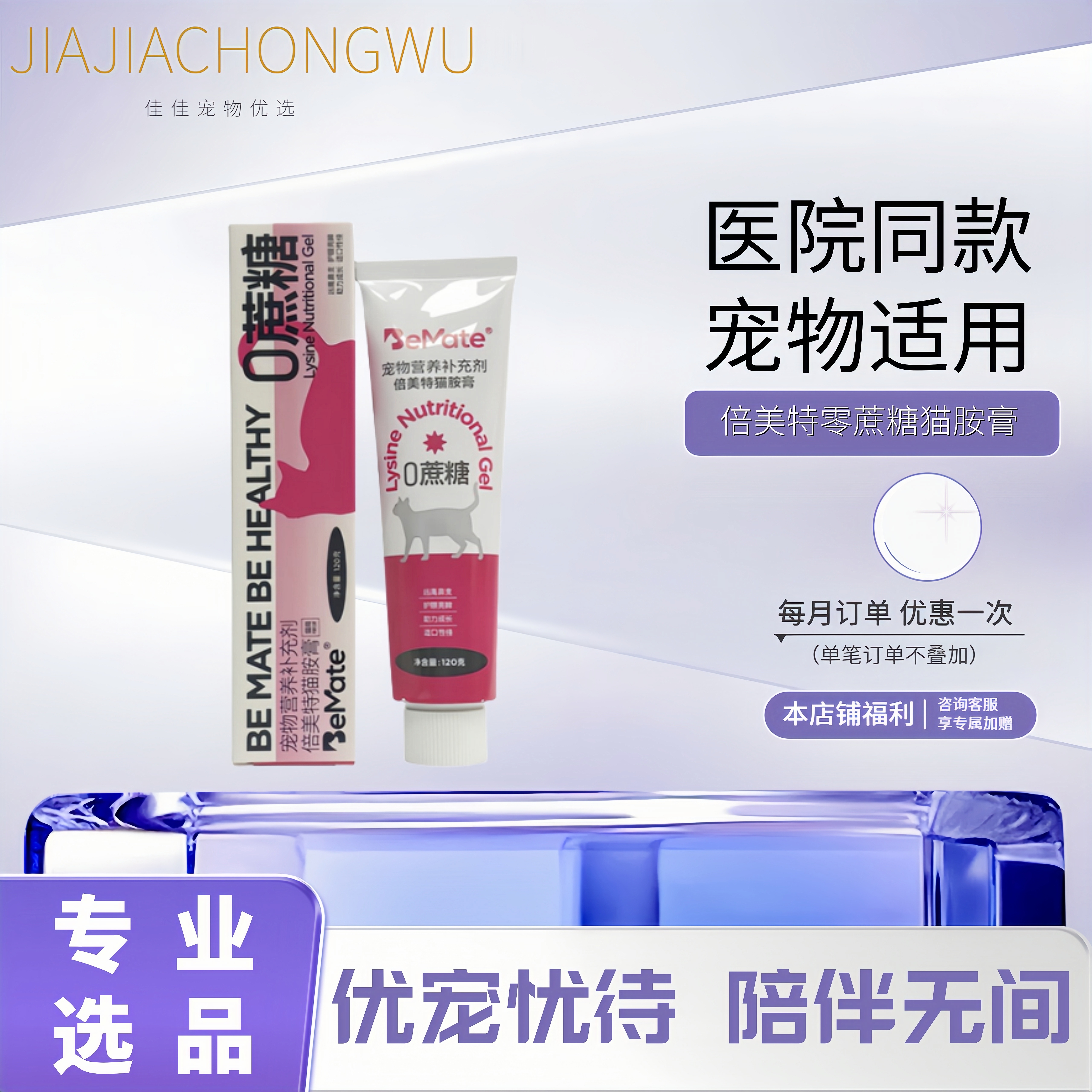 倍美特牛磺酸赖氨酸保护视力免疫