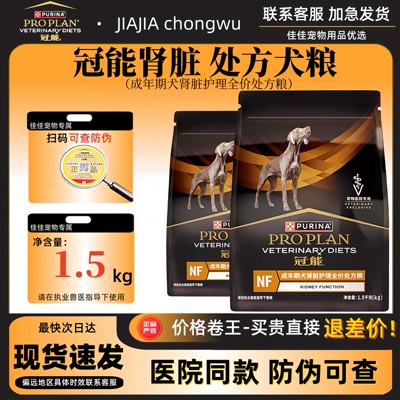 排出代谢废物维持水份和电解质