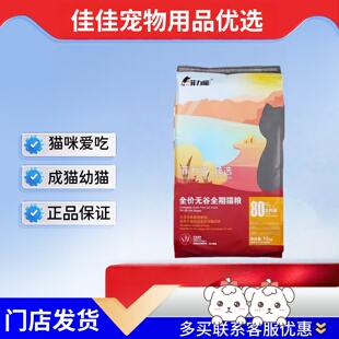 菲力喵猫粮全价全年龄段成猫幼猫无谷猫粮主粮20斤正品营养均衡