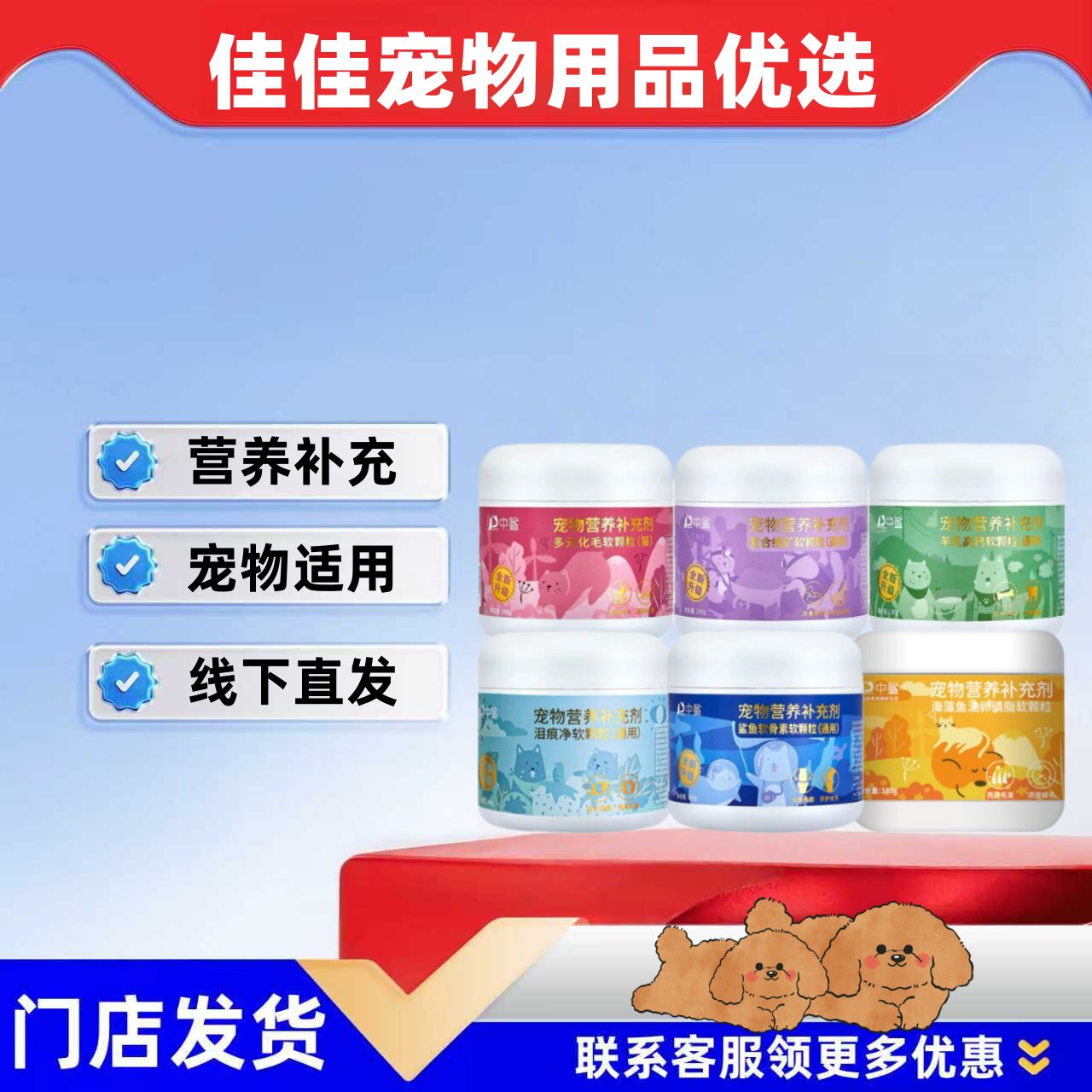 【多罐优惠】中鲨海藻鱼油卵磷脂猫狗通用营养膏