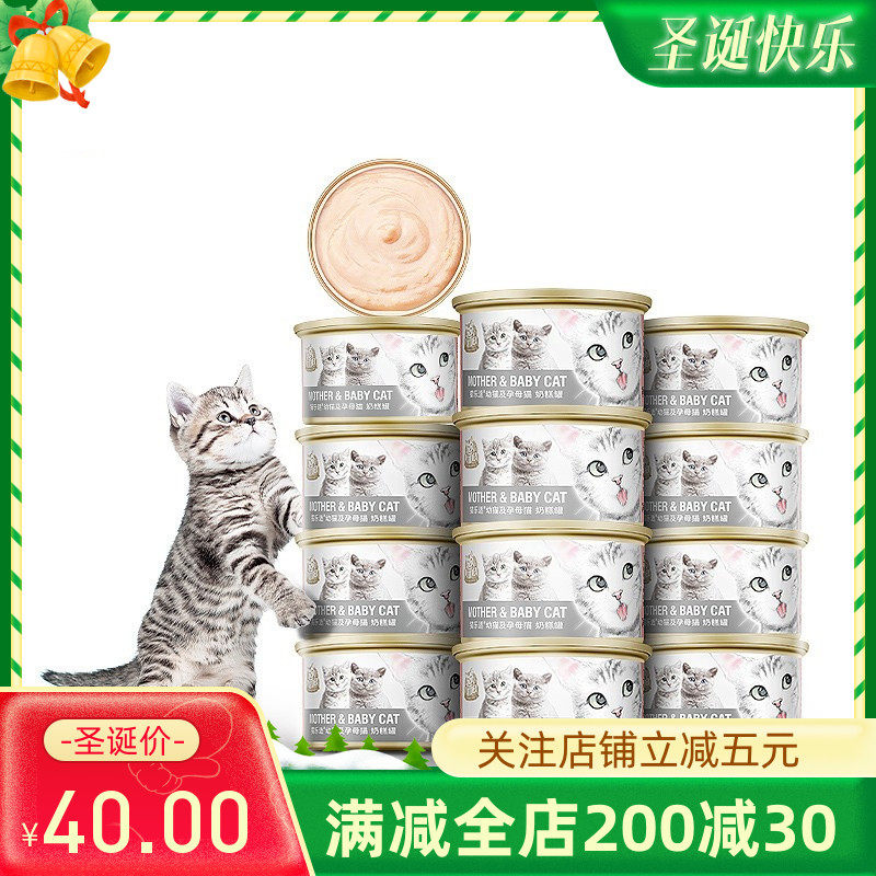 猫乐适慕斯奶糕罐头无谷猫罐头孕幼猫离乳期猫罐湿粮85g*6罐12罐