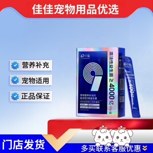中鲨九联益生菌20g宠物适用营养补充益生菌粉剂中鲨