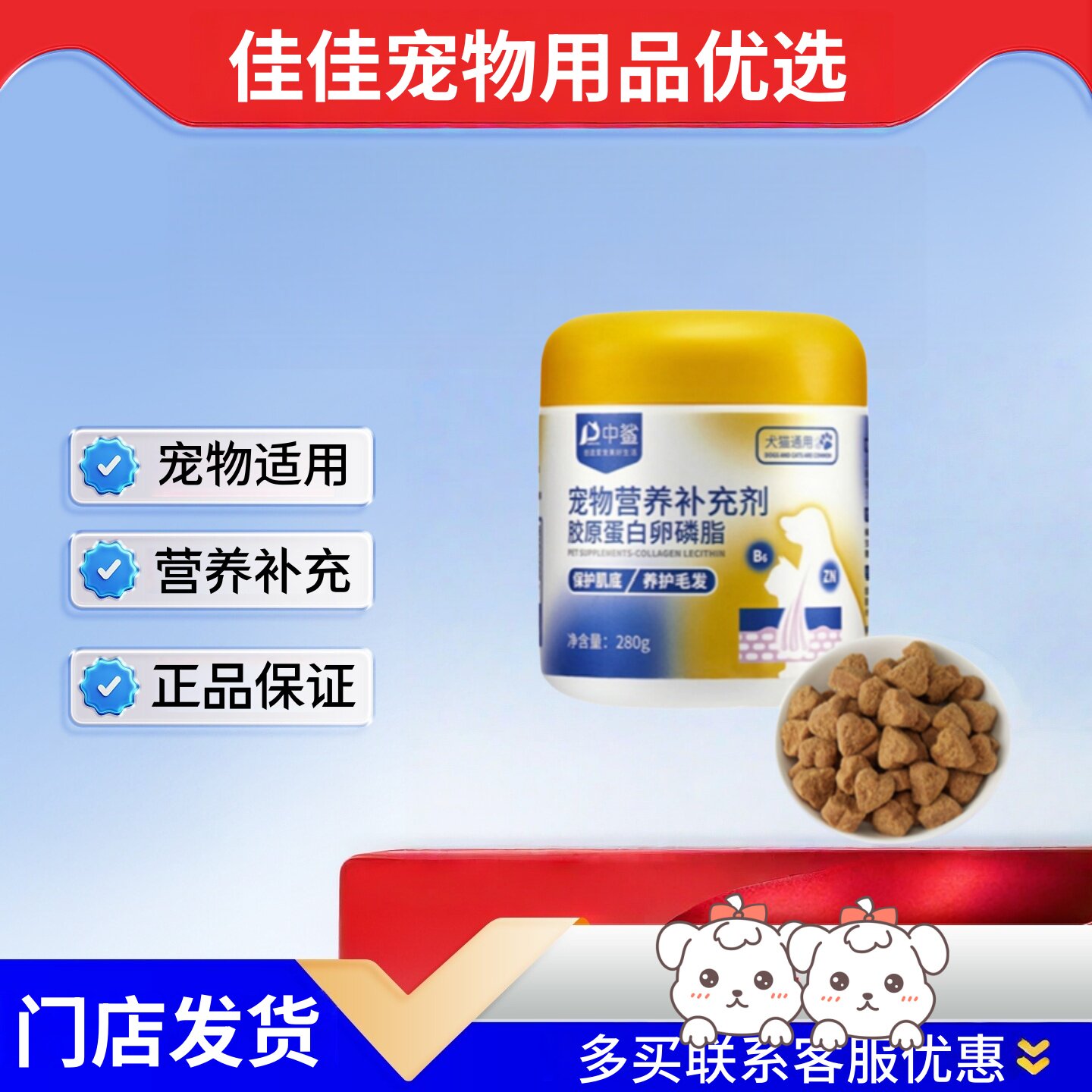 中鲨卵磷脂280g猫狗通用软磷脂医院同款宠物营养补充剂图片