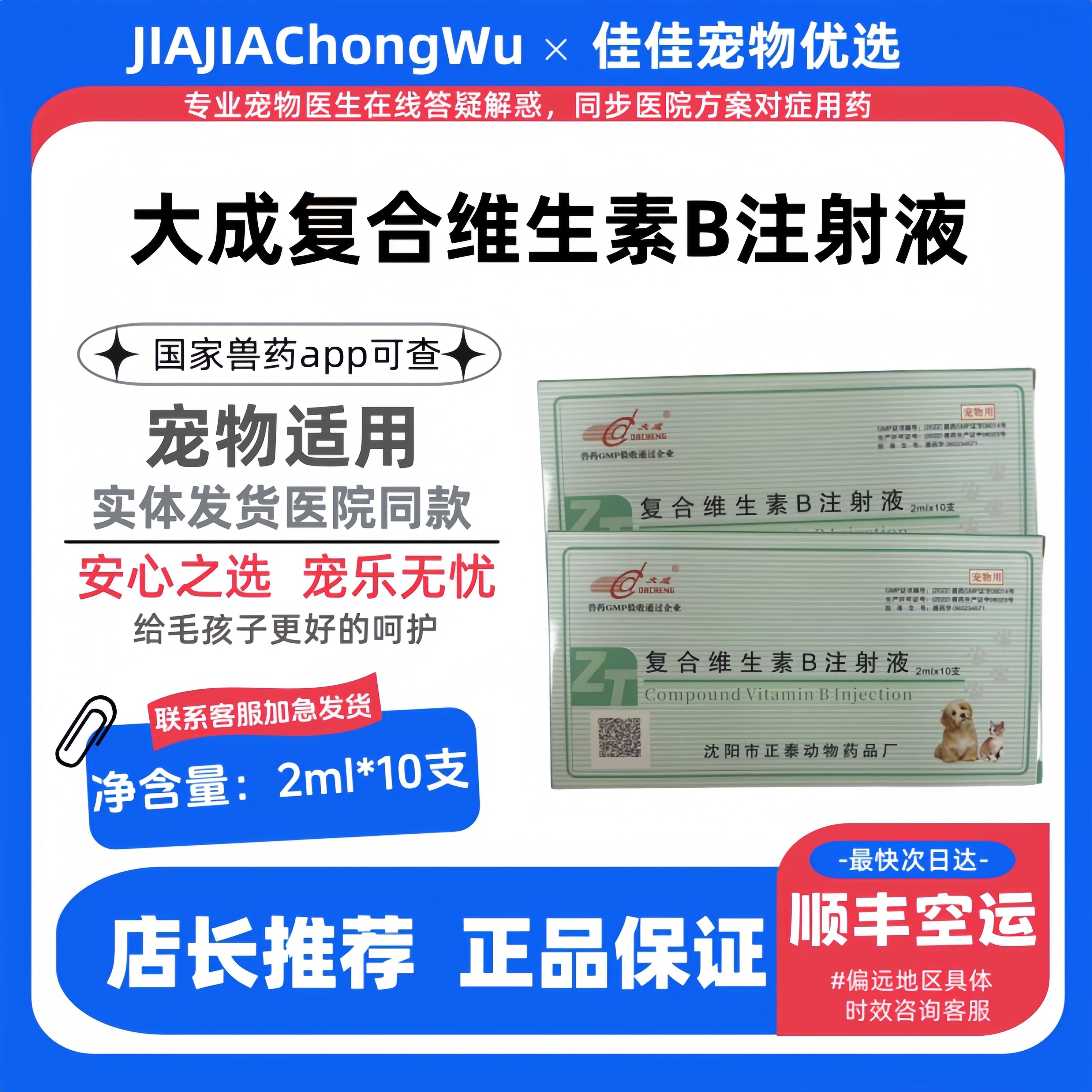 葡萄糖酸钙通用胃肠道感染注射液