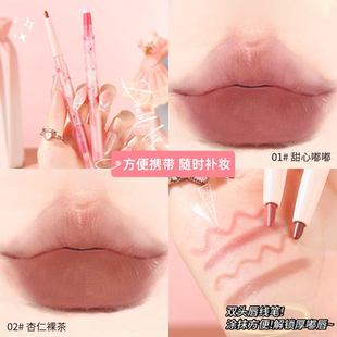 双头唇线笔带唇刷勾勒轮廓嘴唇裸色嘟嘟化妆师专用女初学者学生党