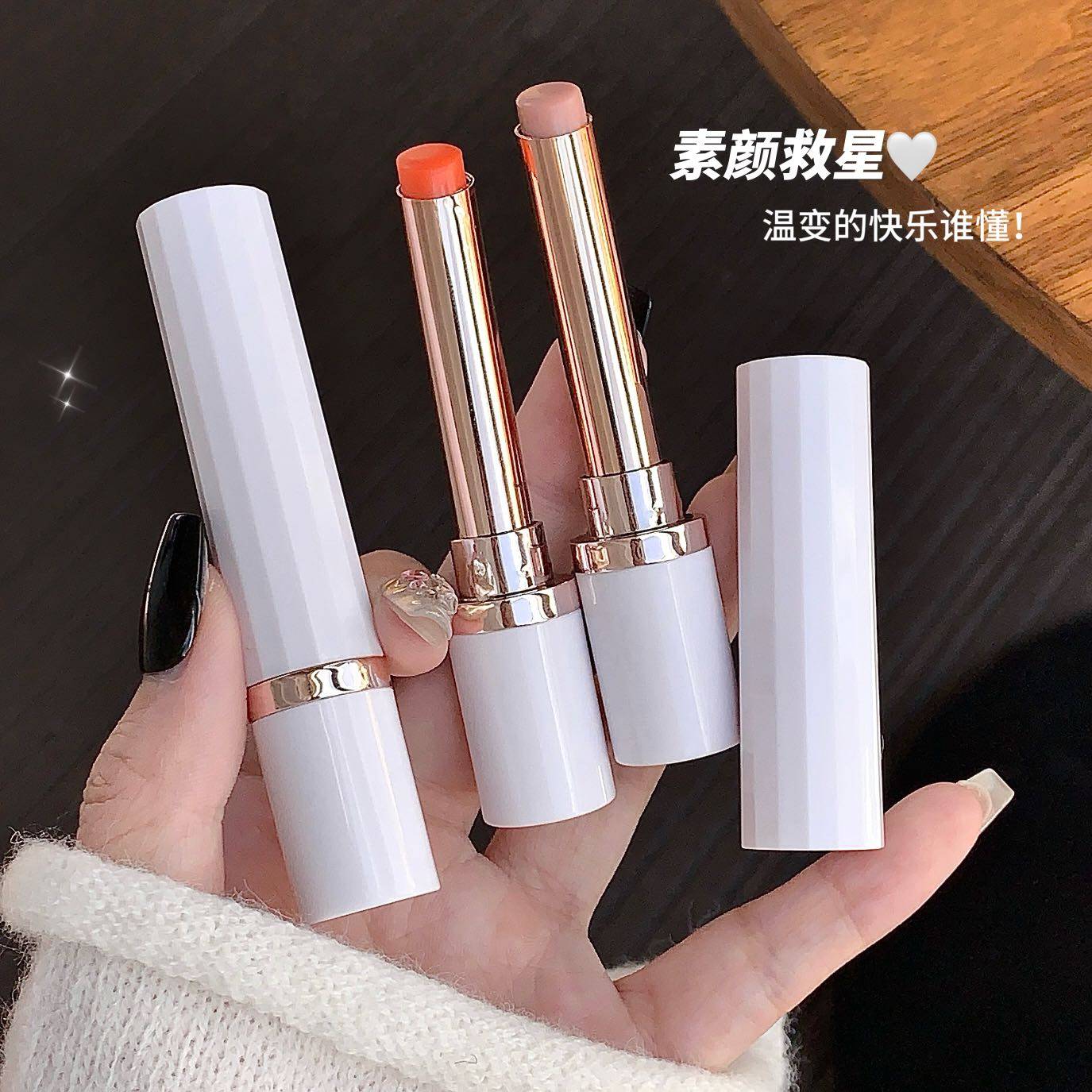 变色润唇膏女保湿滋润淡纹秋冬防干裂去死皮淡化唇纹口红不沾杯,彩妆/香水/美妆工具,唇膏/口红,淘宝优惠券,粉丝福利购,淘宝优惠卷