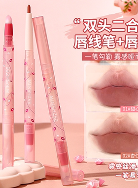 双头唇线笔带唇刷勾勒轮廓嘴唇裸色嘟嘟化妆师专用女初学者学生党