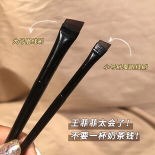 陈十安推荐超薄极细卧蚕刷眼线刷刀锋斜角平头眉刷扁头眉粉下至刷
