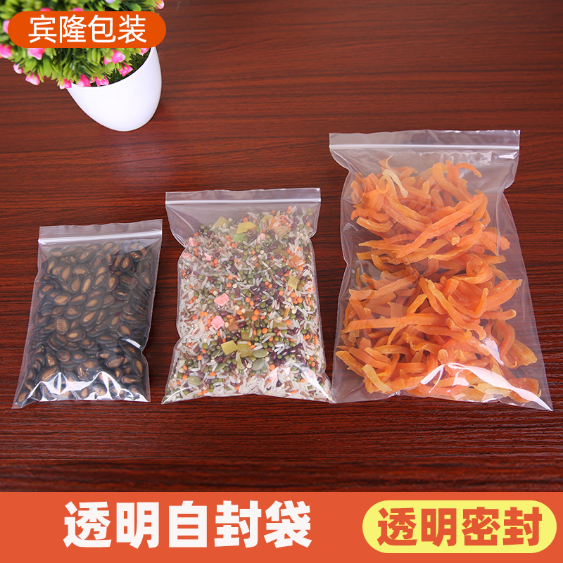15*22自封袋包装塑料透明袋子塑封口袋PE密封袋定制快递编制袋子|ruв категории электронный словарь/электрический бумажных книг/канцелярские принадлежности, полиграфической продукции, зажим цепи самозатягивающиеся мешок - от Buy2taobao.com для оказания профессиональной услуги покупки агента Taobao