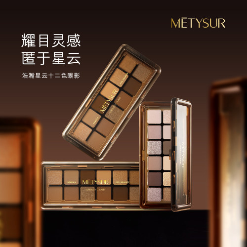 Metysur美媞秀大地色眼影盘