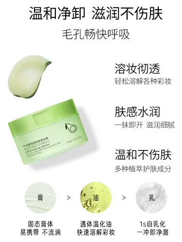 Фруктовое масло, очищающий бальзам, крем для глаз и губ, бережная очистка, «три в одном»