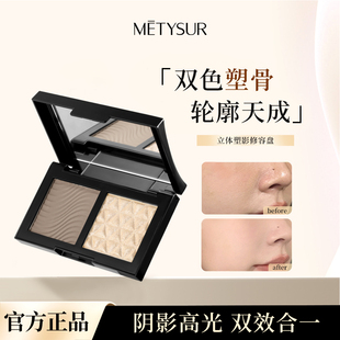 双色立体塑影修容盘哑光高光一体盘化妆师专用鼻影阴影侧影修饰