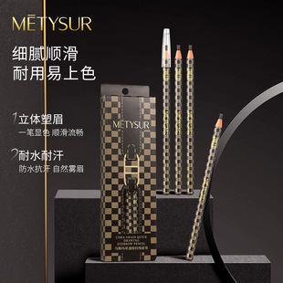美媞秀乌斯玛草拉线砍刀眉笔防水防汗持久不脱色根根分明官方正品