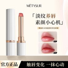 变色润唇膏女保湿滋润淡纹秋冬防干裂去死皮淡化唇纹口红不沾杯