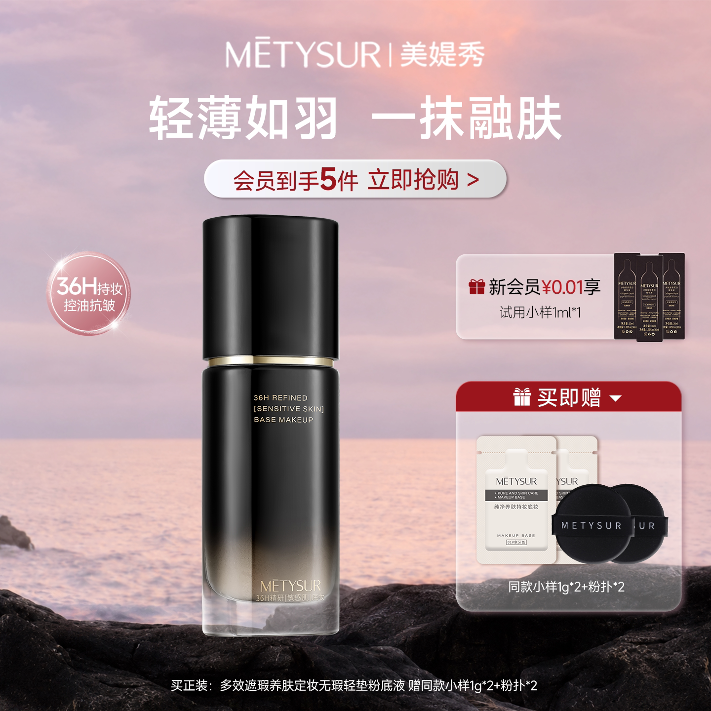 防水防汗养肤粉底液遮瑕持久控油