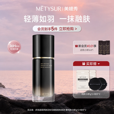 防水防汗养肤粉底液遮瑕持久控油