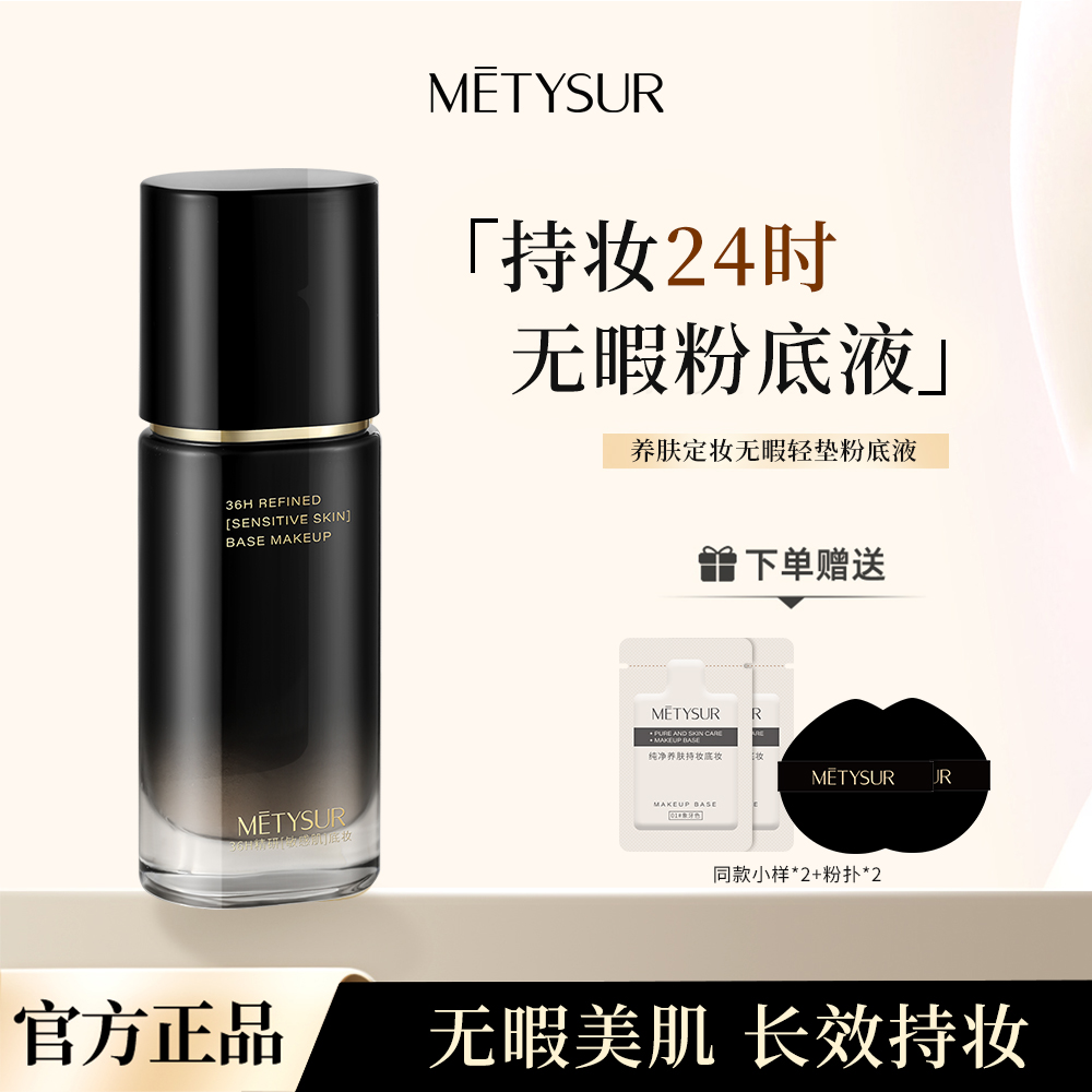 防水防汗养肤粉底液遮瑕持久控油