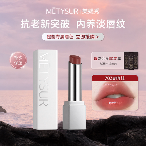 【李佳琪推荐】仿生膜精华口红