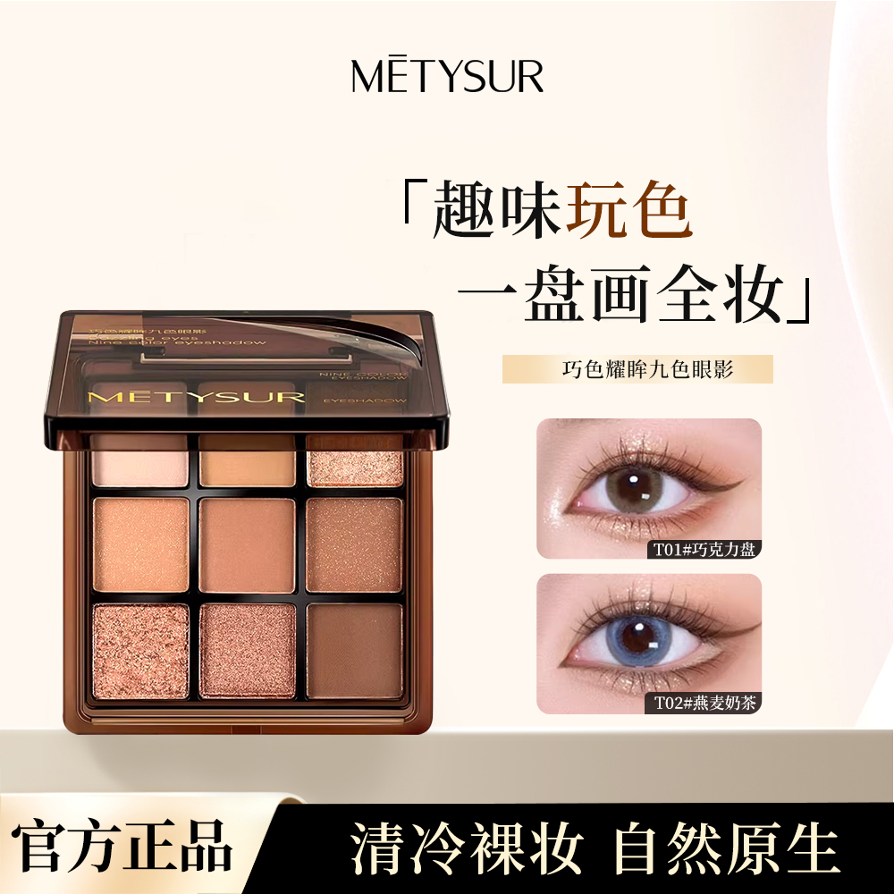 哑光亮片防水易上色不飞粉