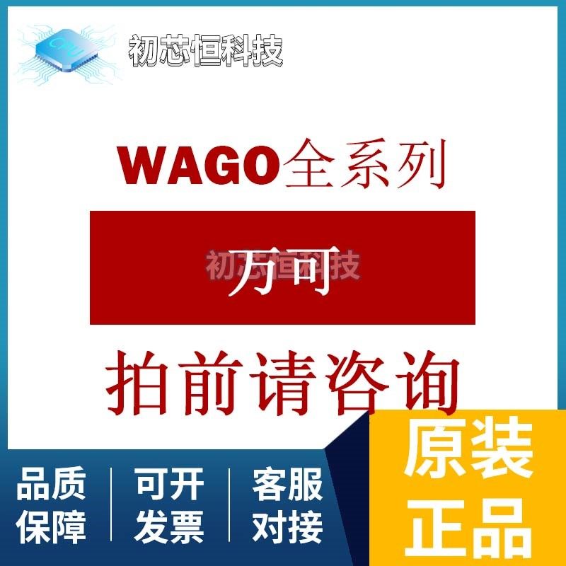 231-102/037-000 1线孔型插头 全新原装