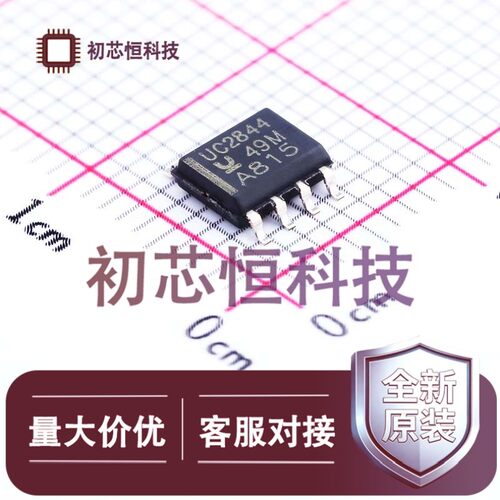 UC2844D8TRSOIC-8DC-DC电源芯