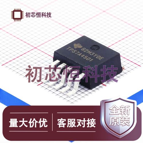 TPS7A4501KTTR TO-263-5 线性稳压器(LDO) 降压型 全新原装