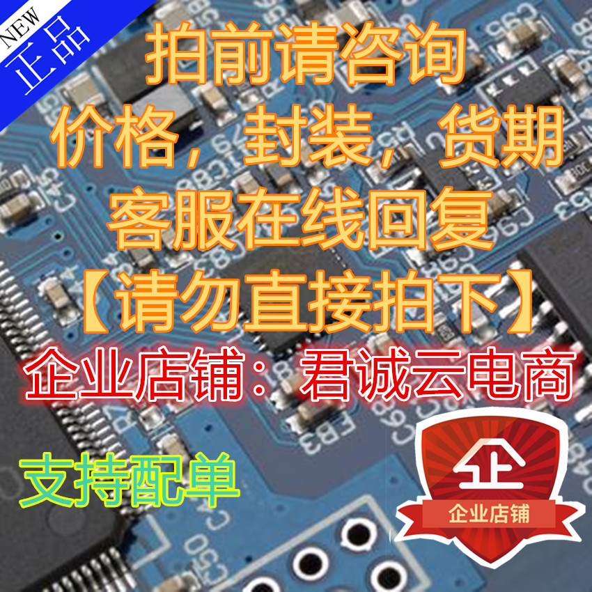 拍前咨询 TDA8854H/N2 F0017S MN101C61GHC ER4521 BA6-7779-LCC在类目 3C数码配件, 电子元器件市场, IC集成电路/电机, 芯片中 - 来自Buy2taobao.com提供专业的淘宝代购服务