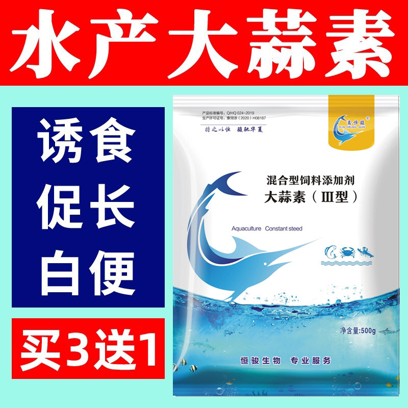 老牌子大蒜素粉水产养殖专用预防肠炎白便鱼虾蟹青蛙诱食促生长大,宠物/宠物食品及用品,其他益生菌,淘宝优惠券,粉丝福利购,淘宝优惠卷