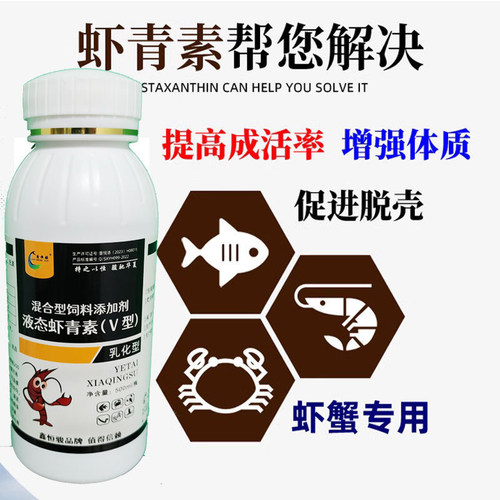 虾青素水产养殖抗应激改善色泽