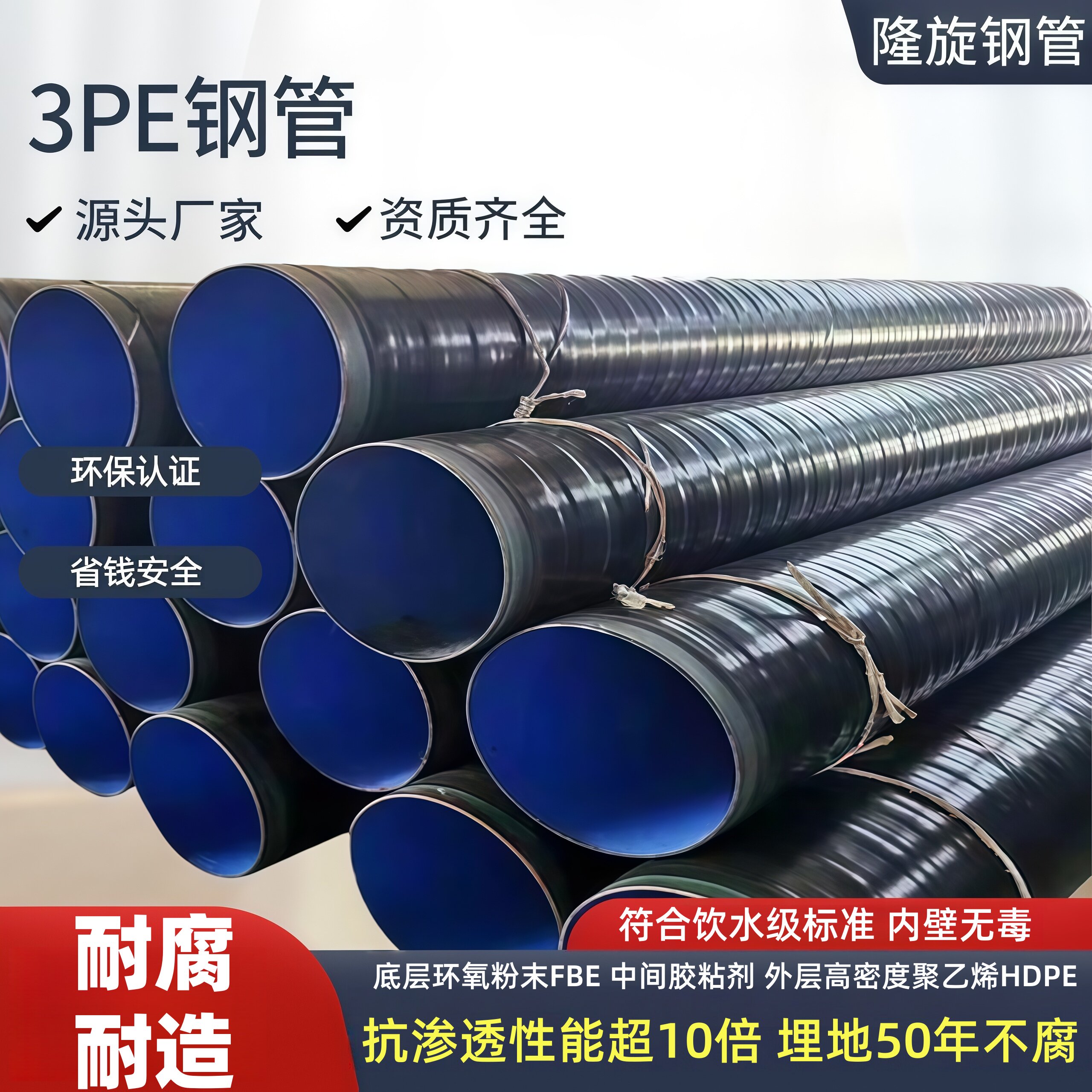 焊接钢管3pe防腐钢管隆旋