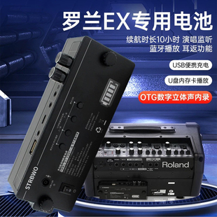 罗兰EX音箱锂电池充电电池电池弹唱音箱AC33 BA330 KC110移动电源