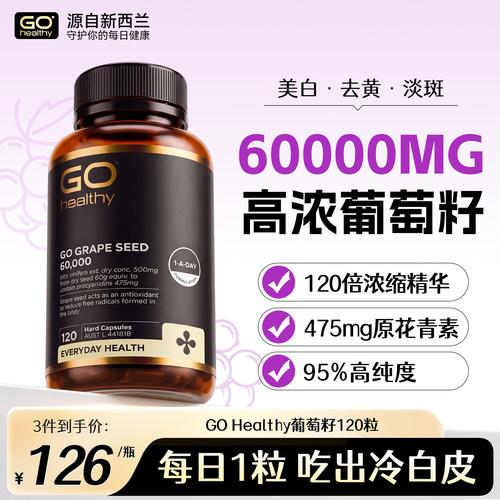 【认准官旗】1瓶吃出冷白皮