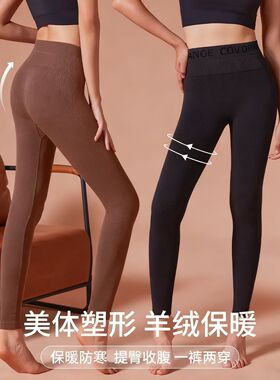 保卫橙色热腿形体裤秋冬高腰字母腰头舒适塑身显瘦收腹防寒保暖裤