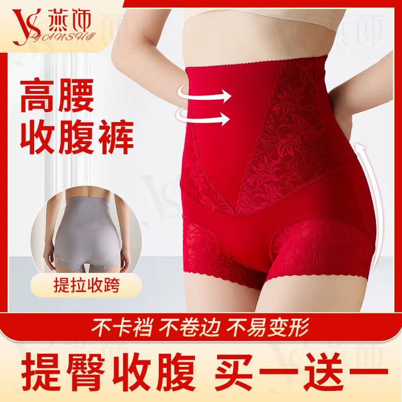 燕饰强收腹不卷边高腰美体产后收腹塑形提臀美体裤女士蕾丝内裤