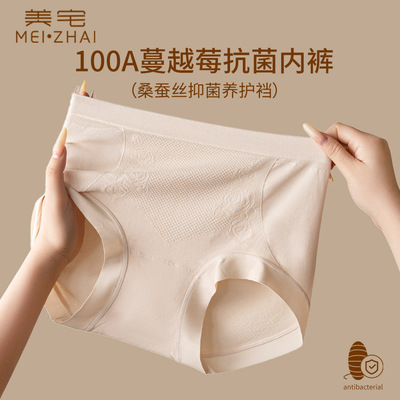 美宅100A云柔肌底裤春款粉彩风桑蚕丝加长底裆中腰无痕女士内裤