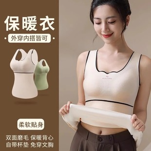 JINMEINIAO津美鸟德绒亲肤柔软保暖打底女背心加绒双面贴身内衣ND