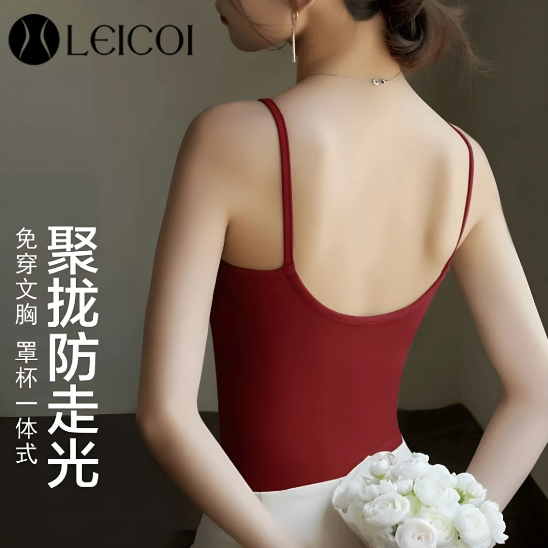 蕾可伊春夏季女吊带背心带胸垫百搭美背外穿性感舒适显瘦内搭网红