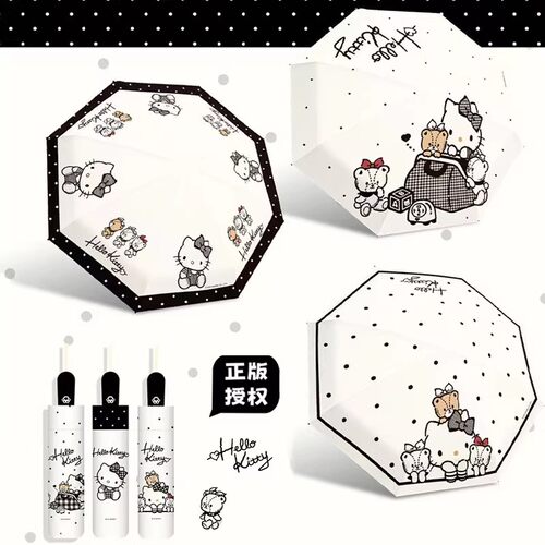 凯蒂猫正版三折自动晴雨防晒伞