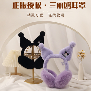 三丽鸥耳罩库洛米耳套儿童保暖耳包女冬季可爱美乐蒂耳暖女孩护耳