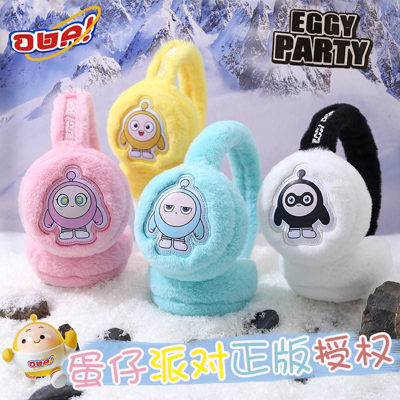 正版蛋仔派对耳罩冬天耳套保暖