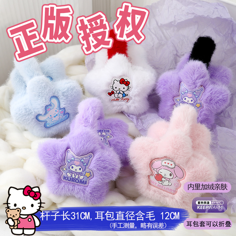 正版hellokitty保暖耳罩冬天护耳