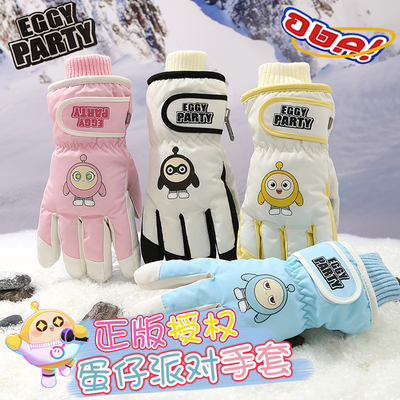 正版授权蛋仔派对儿童滑雪手套冬