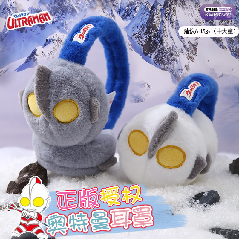 派恩娜奥特曼儿童保暖耳罩