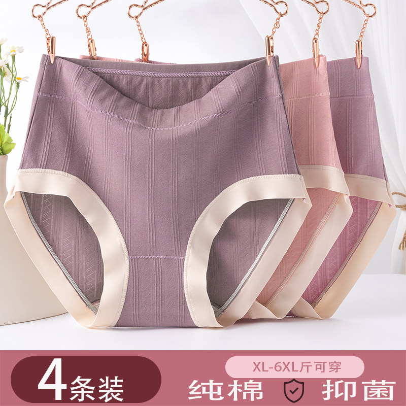 中年妈妈内裤女高腰抗菌纯棉裆大码胖mm中老年人妇女士提臀短裤头,女士内衣/男士内衣/家居服,女三角裤,淘宝优惠券,粉丝福利购,淘宝优惠卷