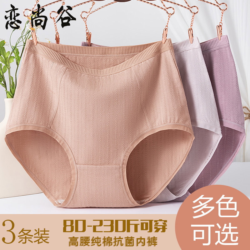 中年妈妈内裤女士纯棉抗菌高腰大码200斤胖mm提臀收腹全棉短裤头
