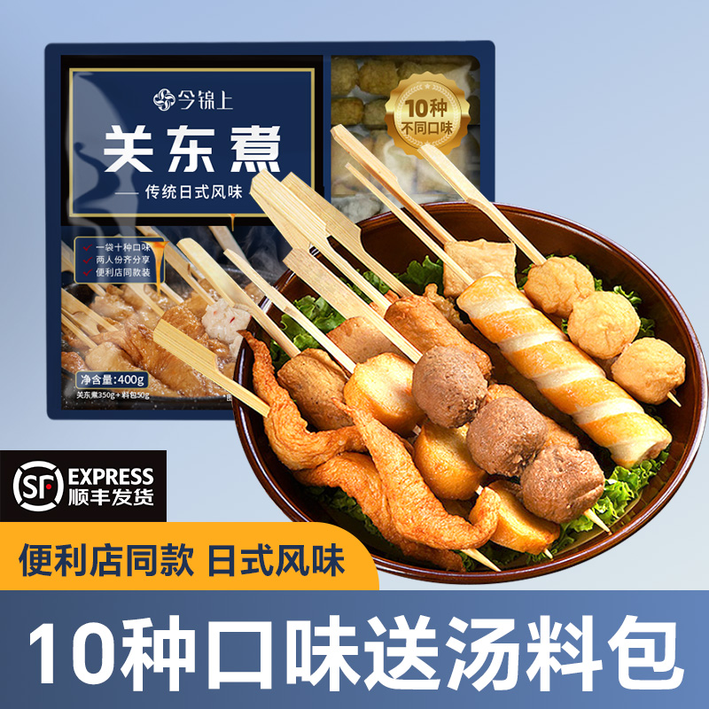 今锦上日式关东煮组合火锅丸子